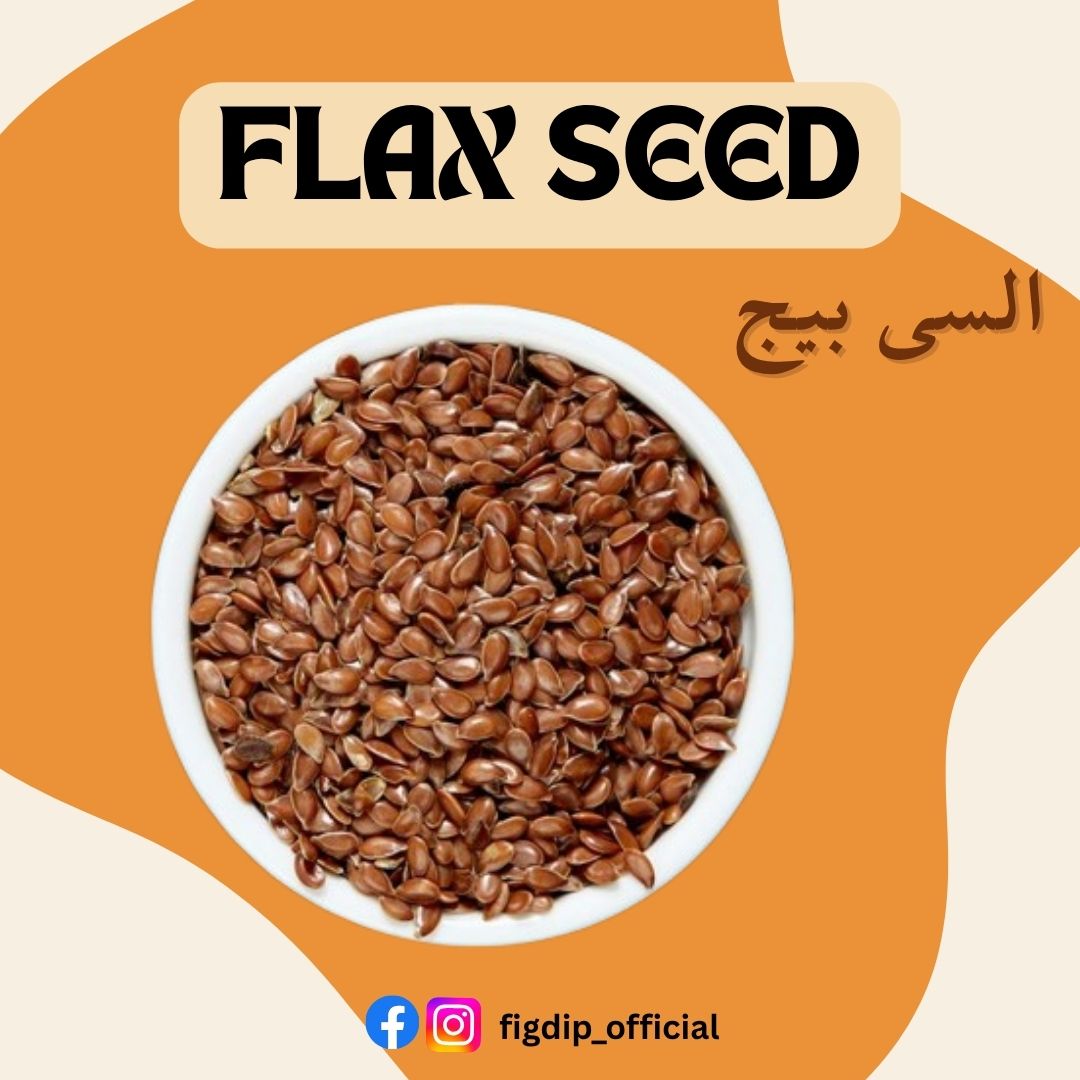 Flax Seeds (السی کے بیج)