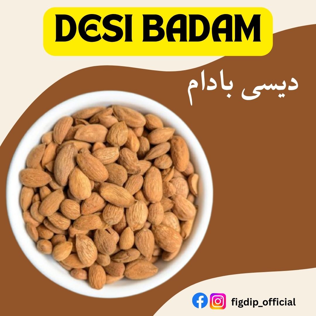 Desi Almonds(دیسی بادام گری )