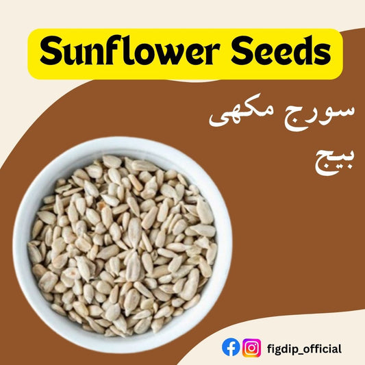 Sunflower Seeds (سورج مکھی بیج)