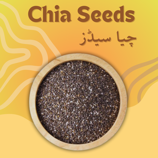Chia Seeds (چیا سیڈز)